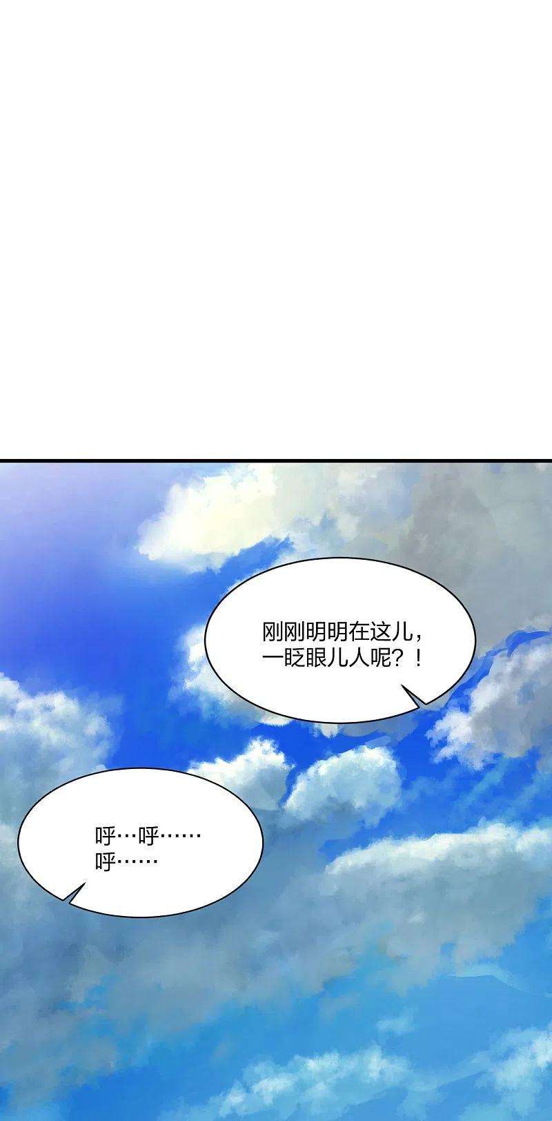 仙武帝尊302话 离开丹城！