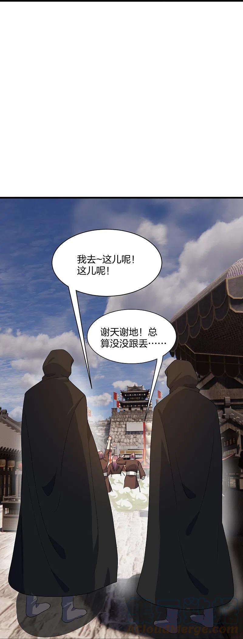 仙武帝尊302话 离开丹城！