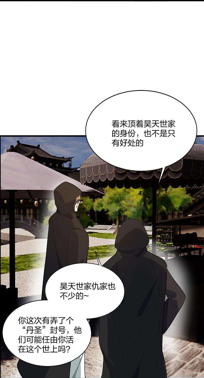 仙武帝尊302话 离开丹城！