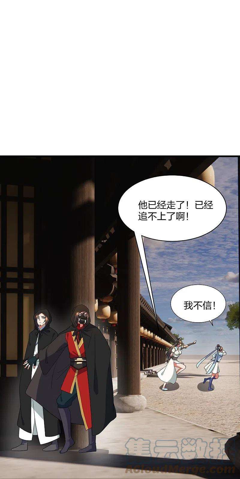 仙武帝尊302话 离开丹城！