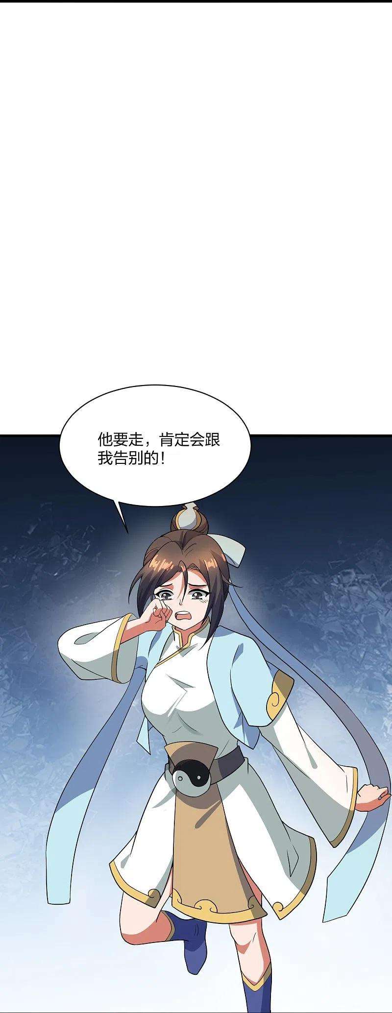 仙武帝尊302话 离开丹城！