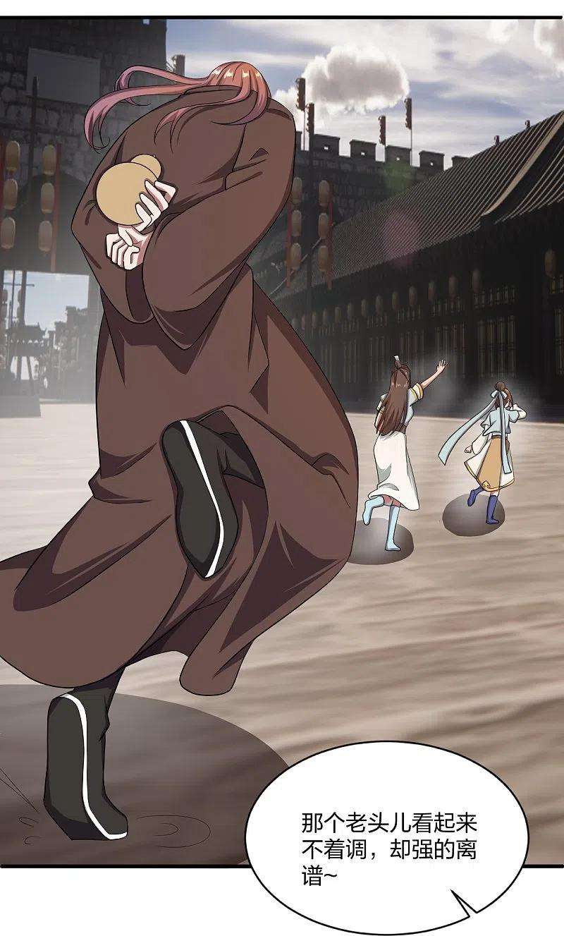 仙武帝尊302话 离开丹城！