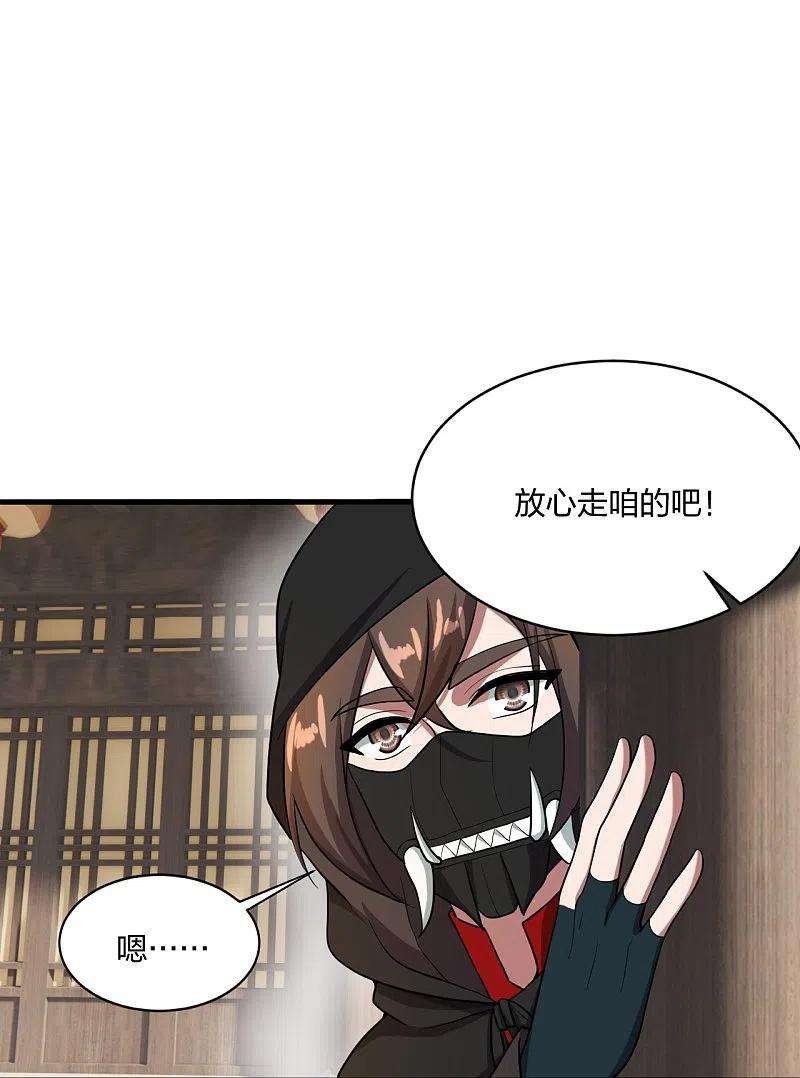 仙武帝尊302话 离开丹城！