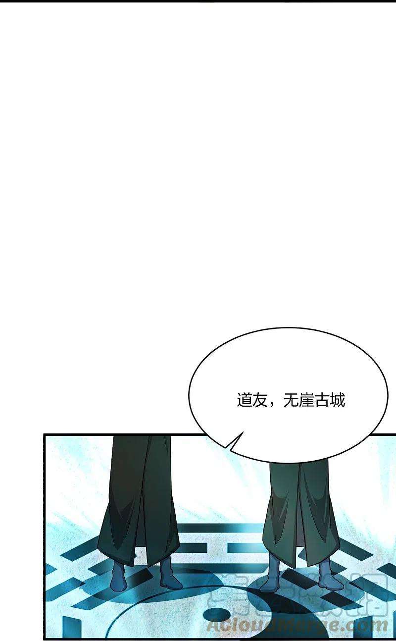 仙武帝尊302话 离开丹城！