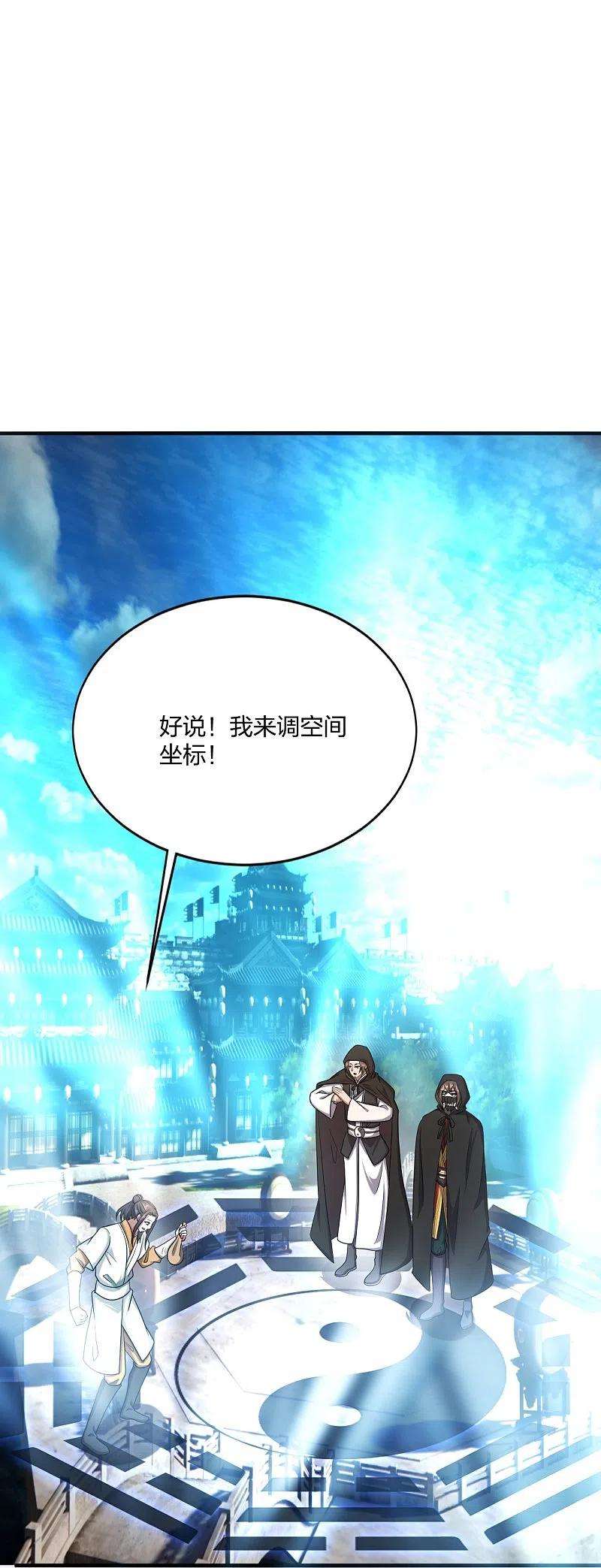 仙武帝尊302话 离开丹城！