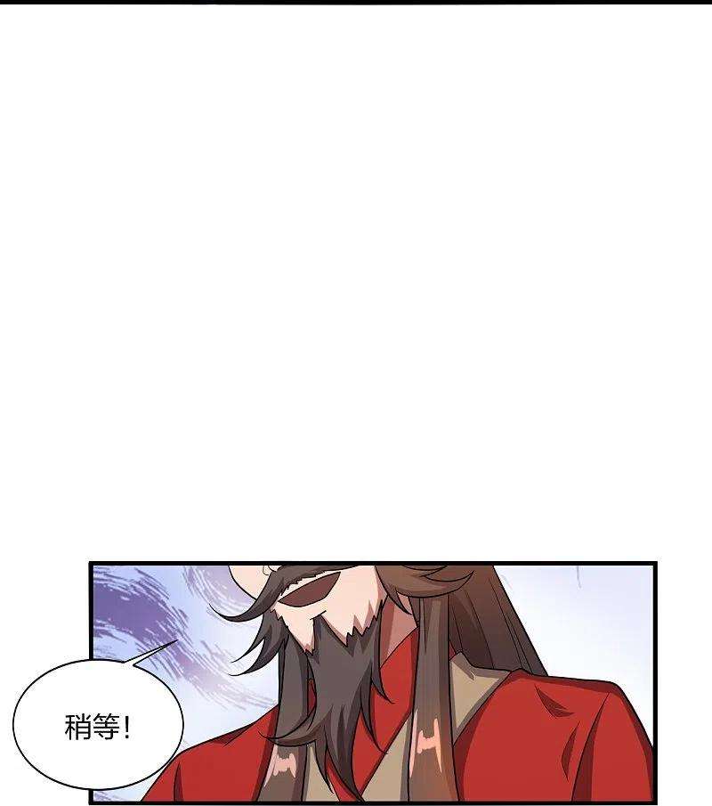 仙武帝尊302话 离开丹城！