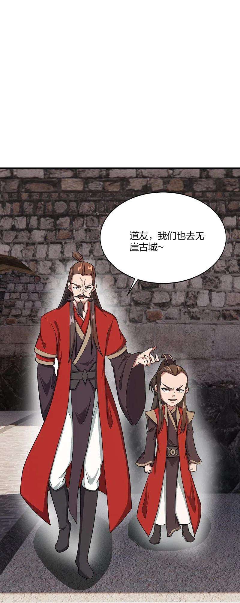 仙武帝尊302话 离开丹城！