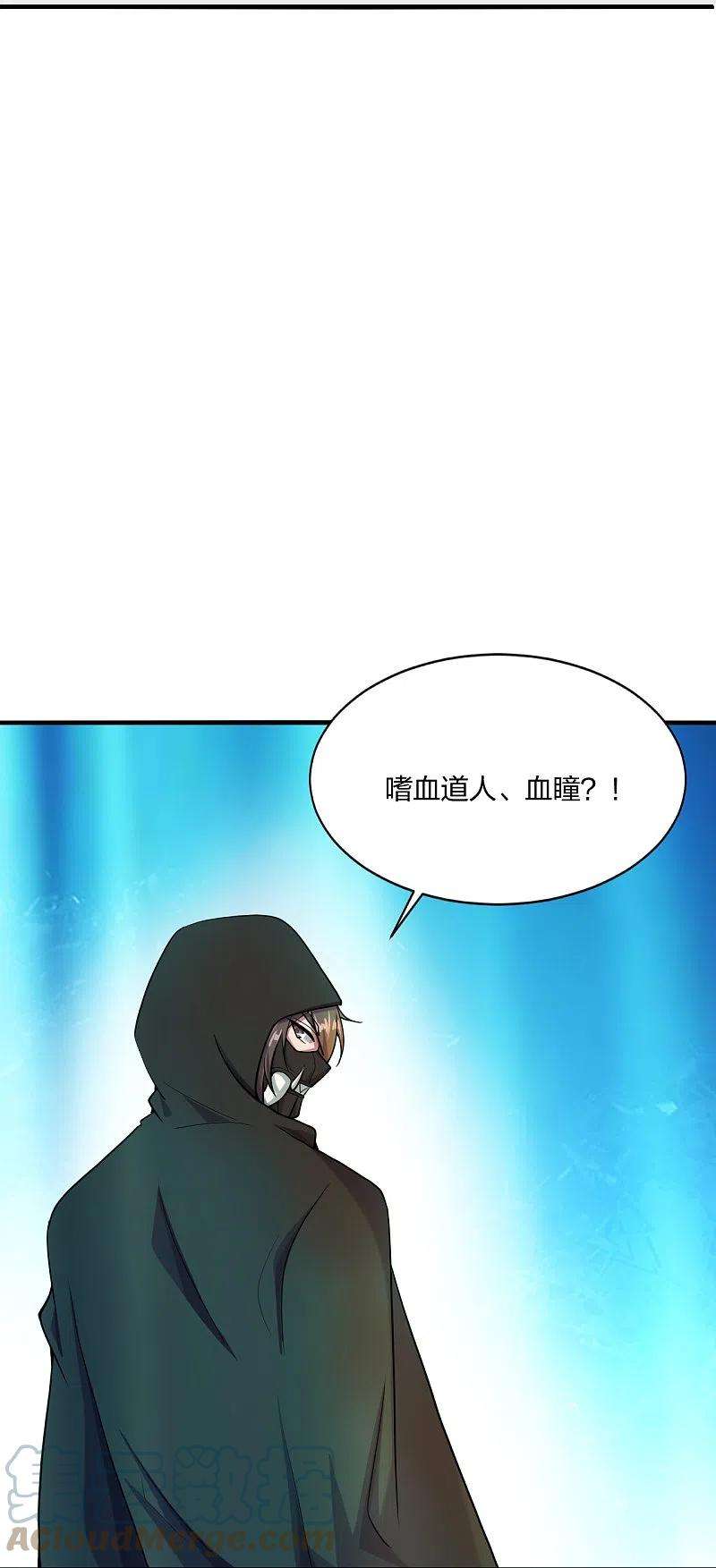 仙武帝尊302话 离开丹城！