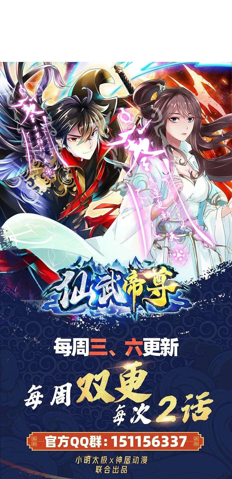 仙武帝尊302话 离开丹城！