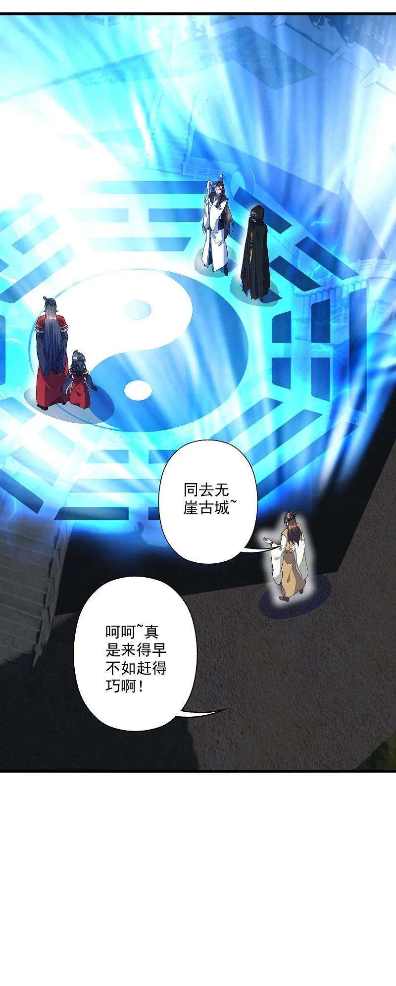 仙武帝尊303话 空间大战