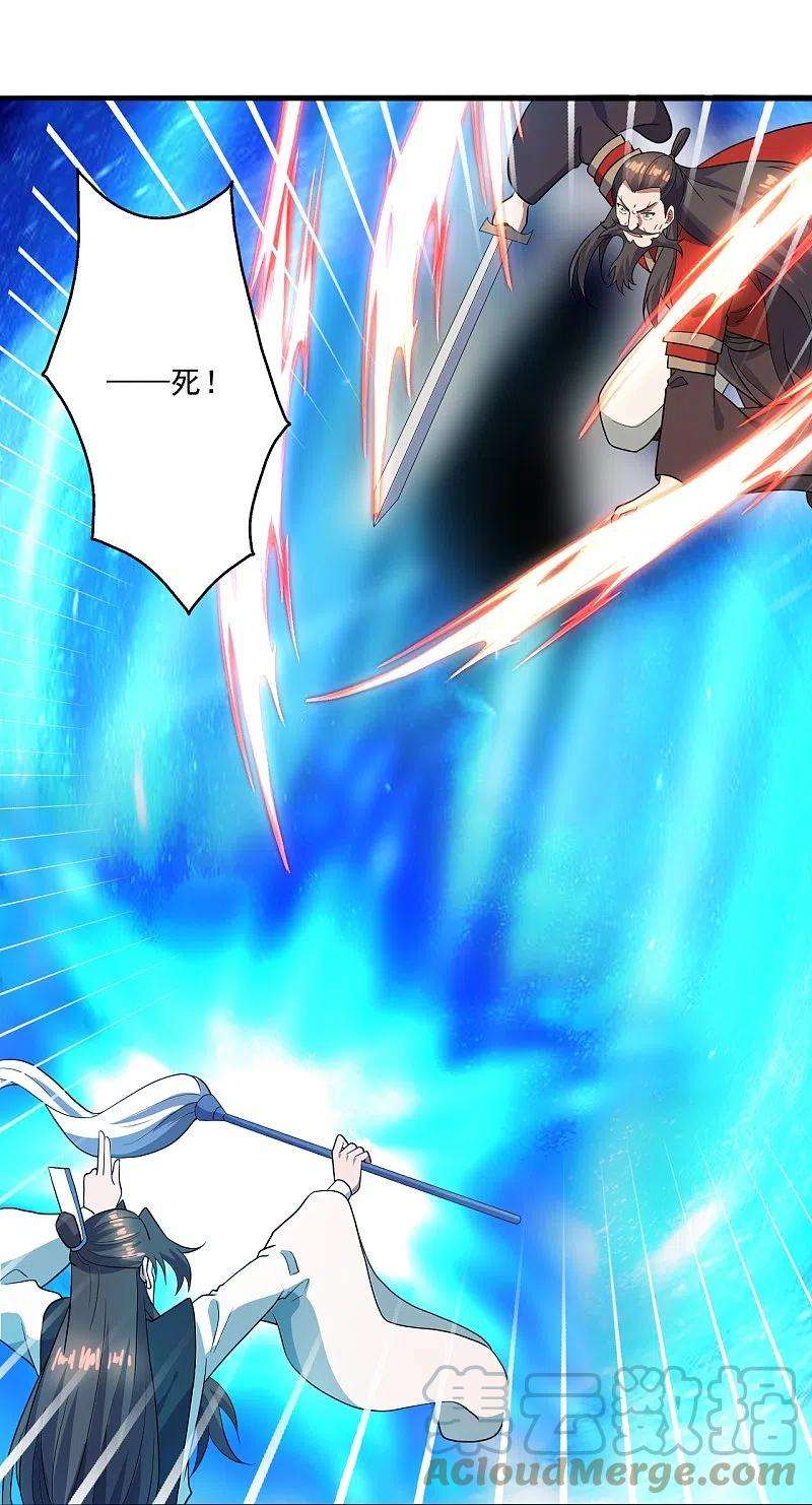 仙武帝尊303话 空间大战