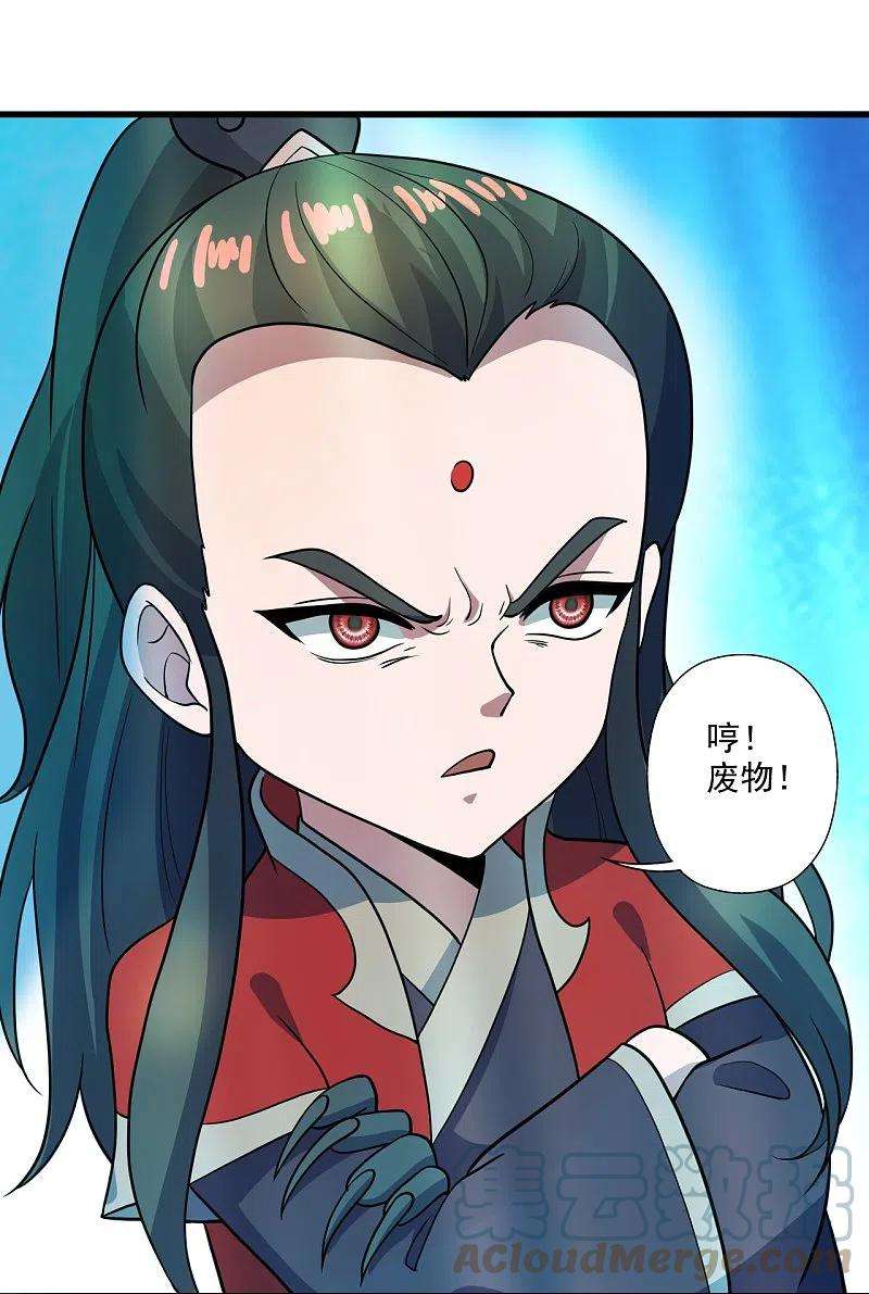 仙武帝尊303话 空间大战