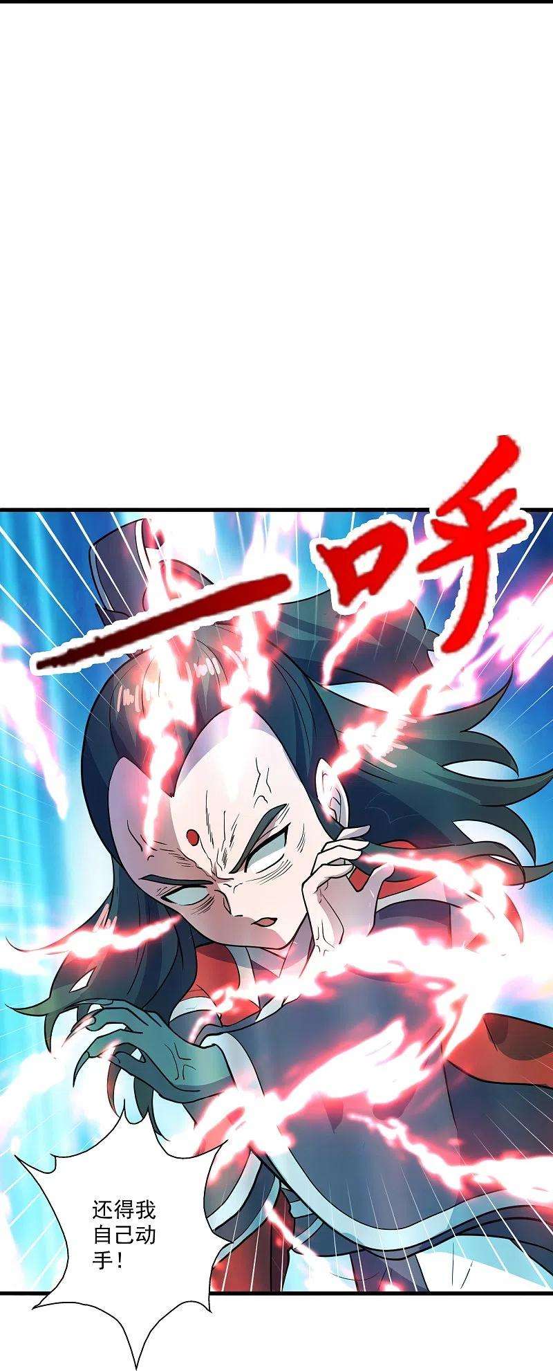 仙武帝尊303话 空间大战