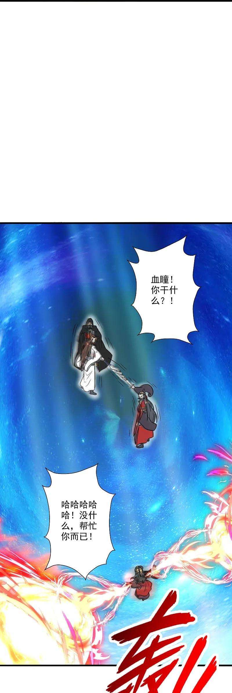 仙武帝尊303话 空间大战