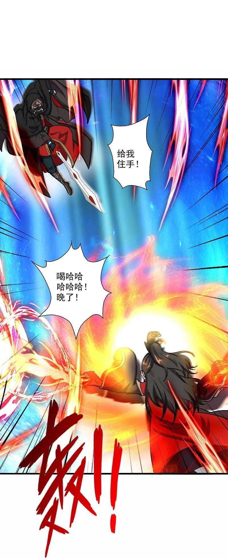 仙武帝尊303话 空间大战