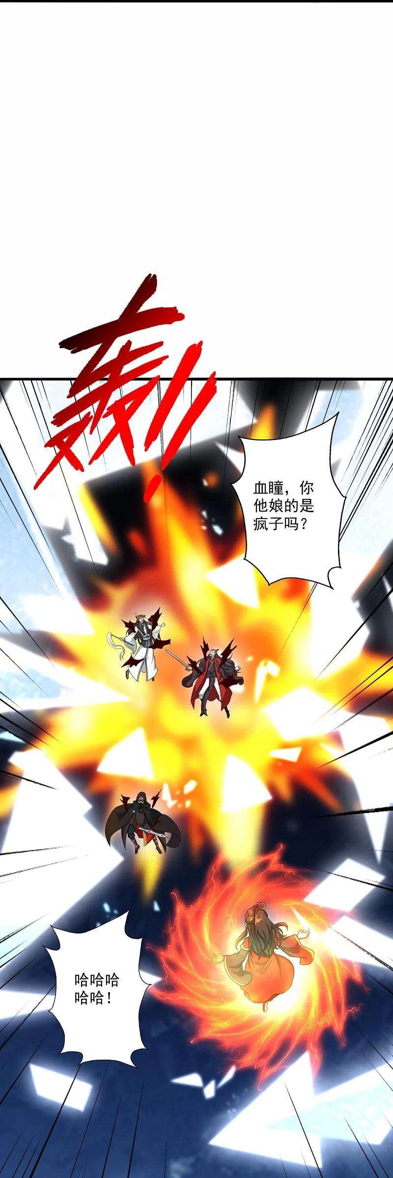 仙武帝尊303话 空间大战