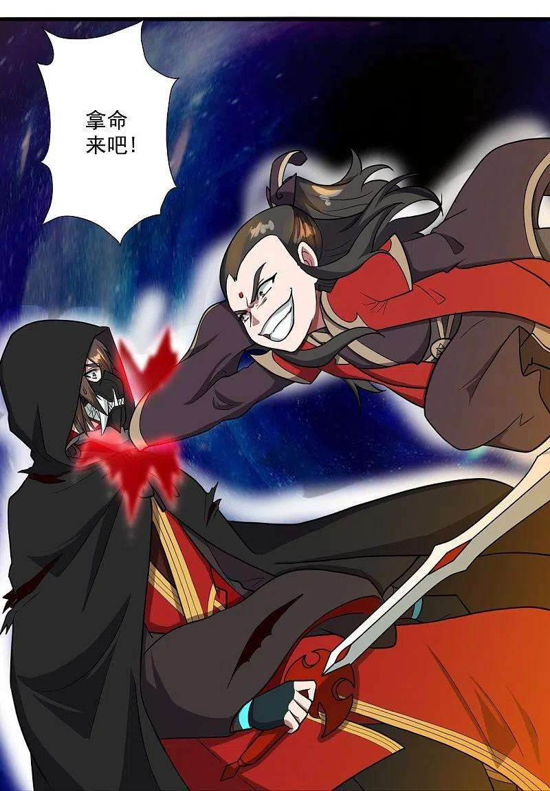 仙武帝尊303话 空间大战