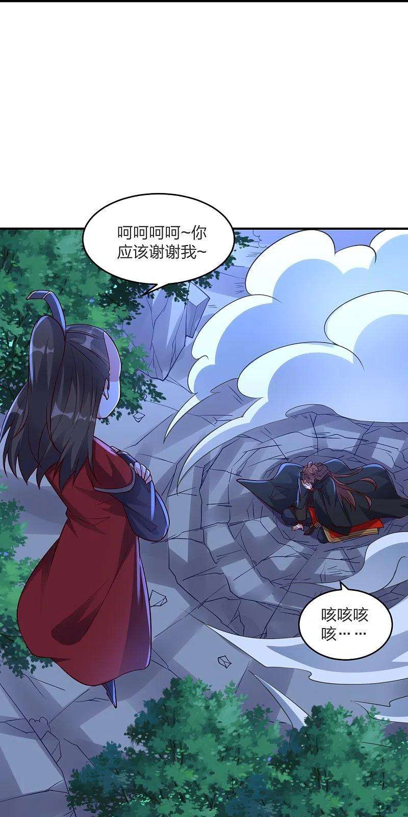 仙武帝尊303话 空间大战