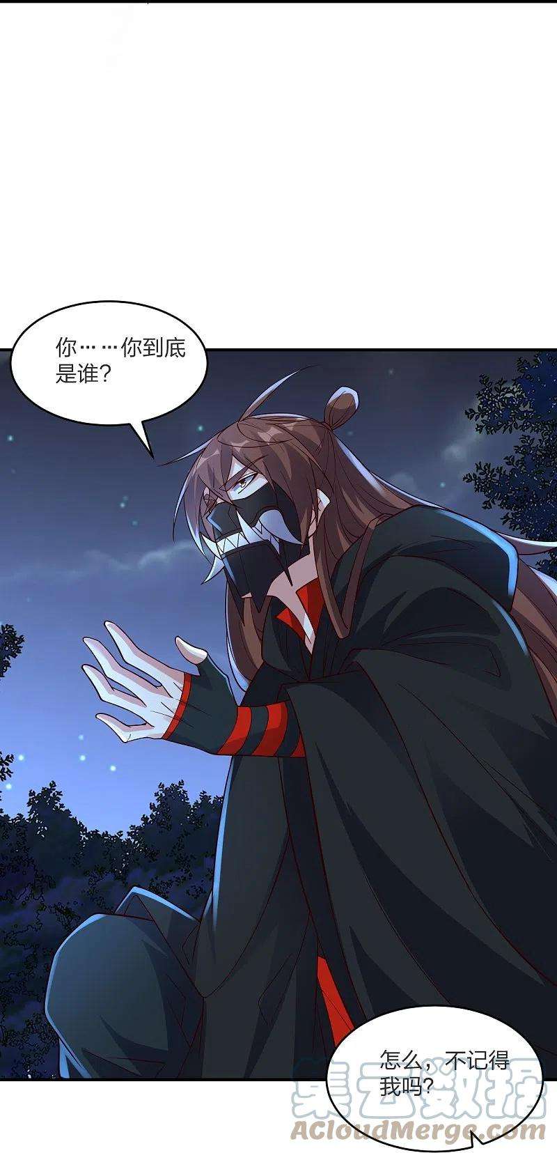 仙武帝尊303话 空间大战