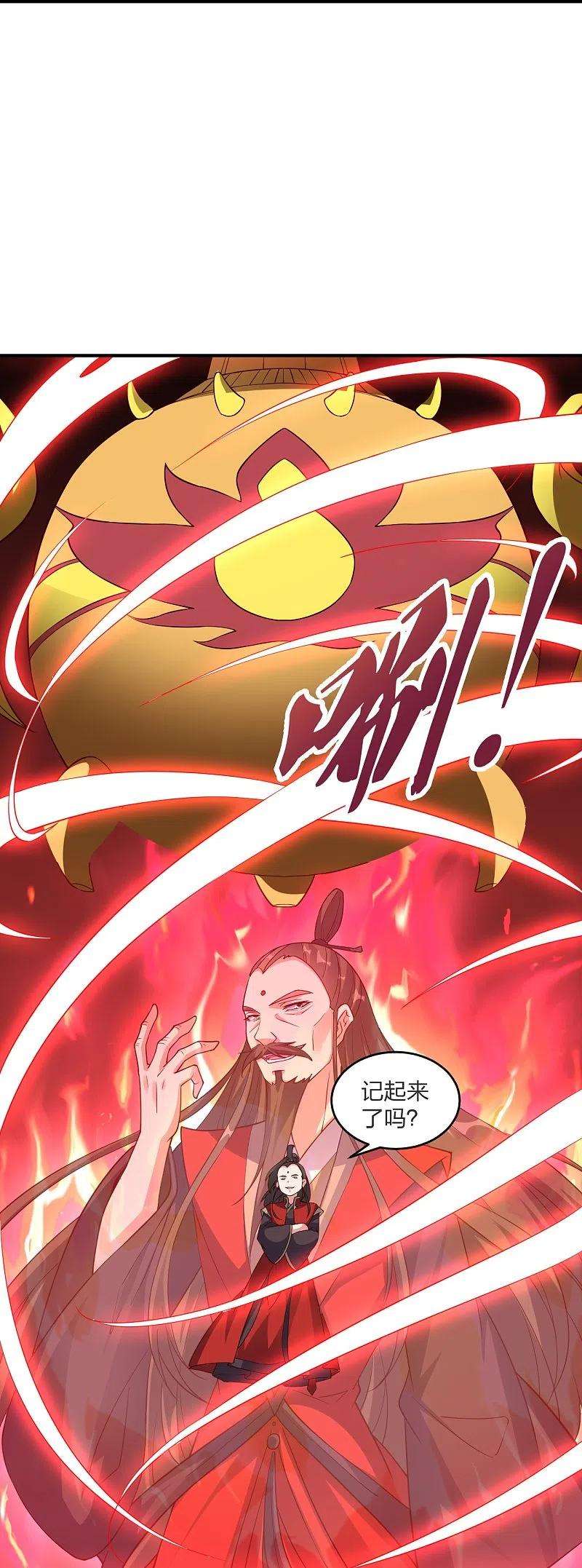 仙武帝尊303话 空间大战