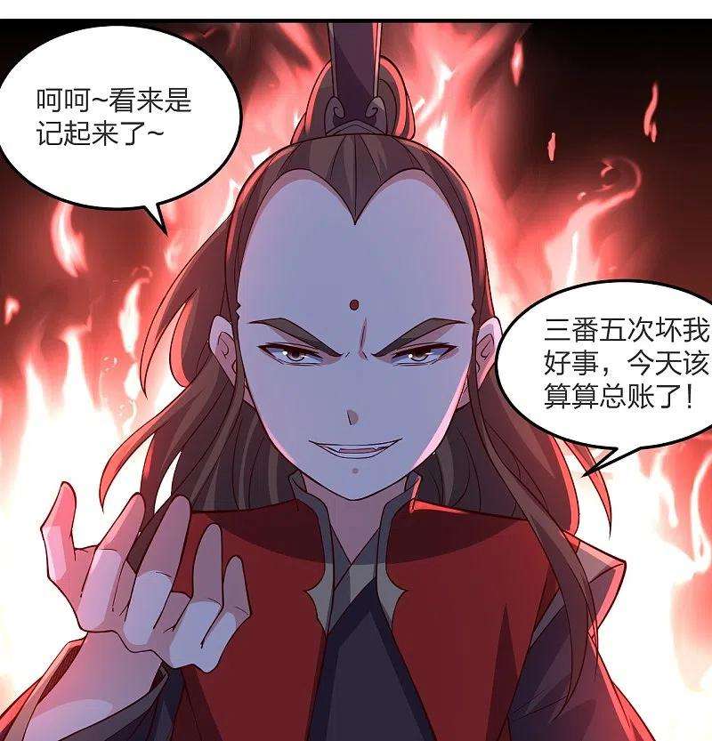 仙武帝尊303话 空间大战