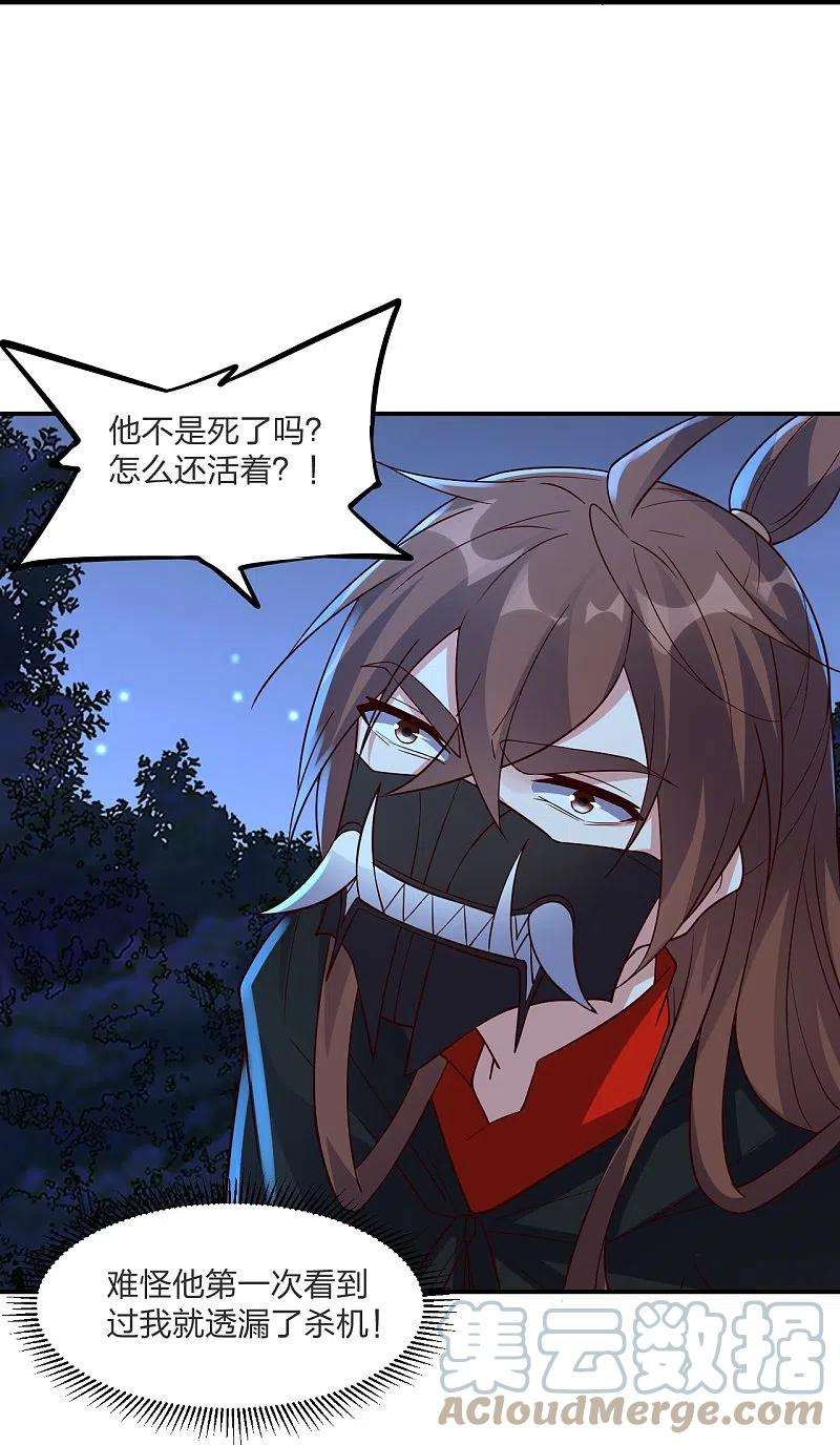 仙武帝尊303话 空间大战