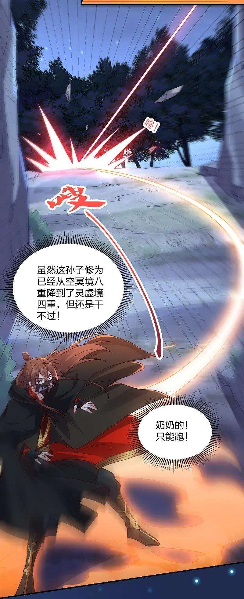 仙武帝尊303话 空间大战