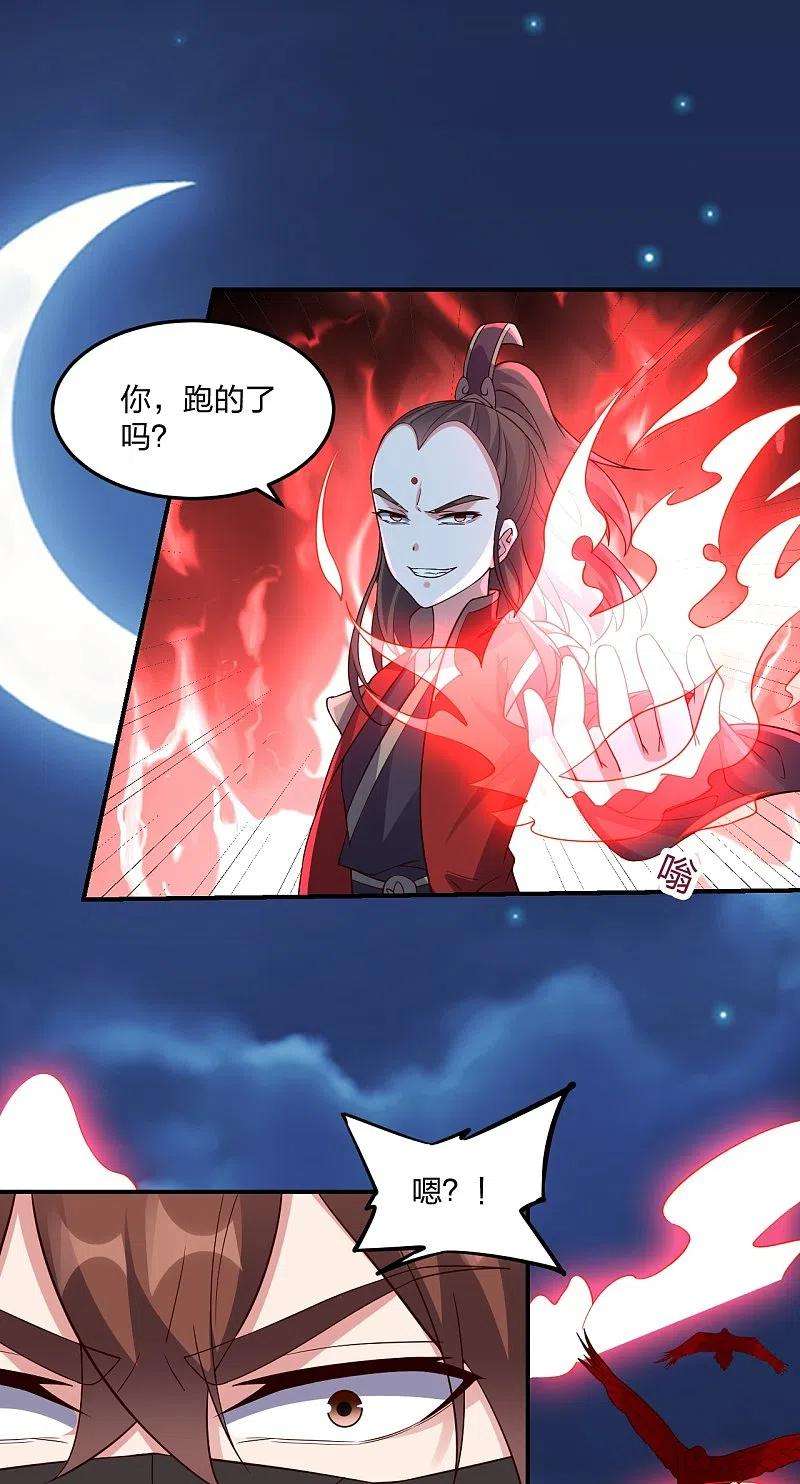 仙武帝尊303话 空间大战