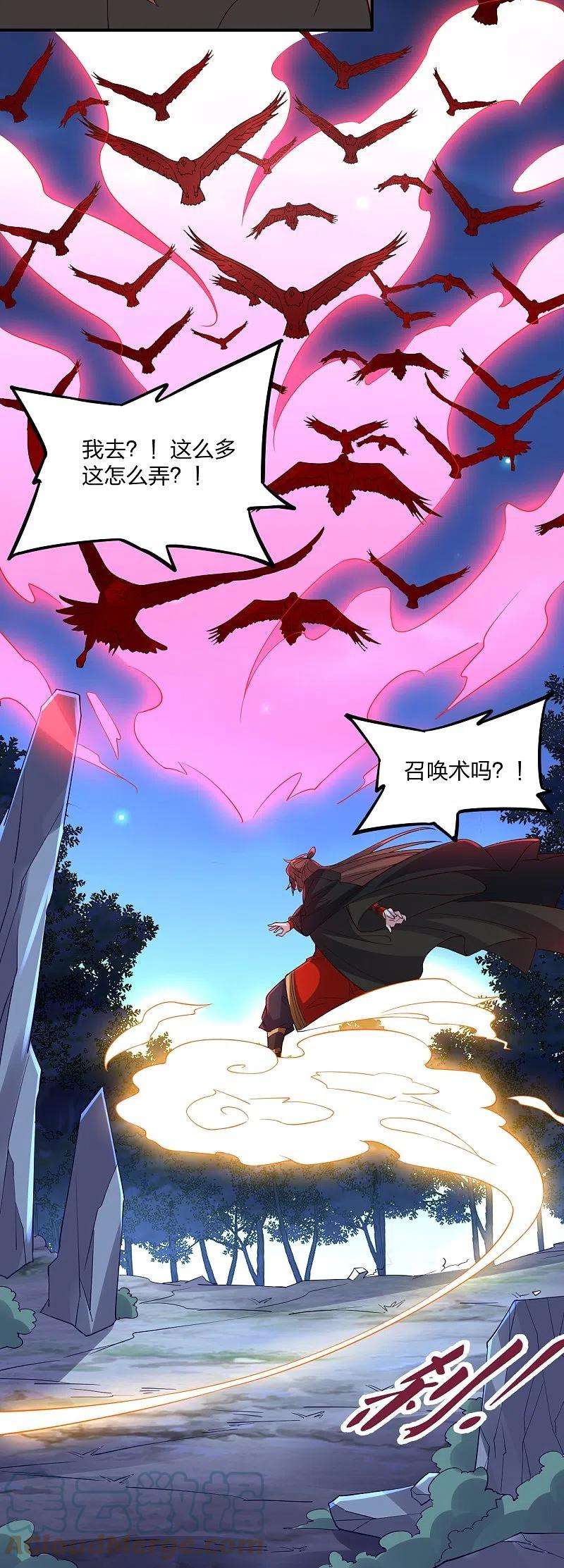 仙武帝尊303话 空间大战