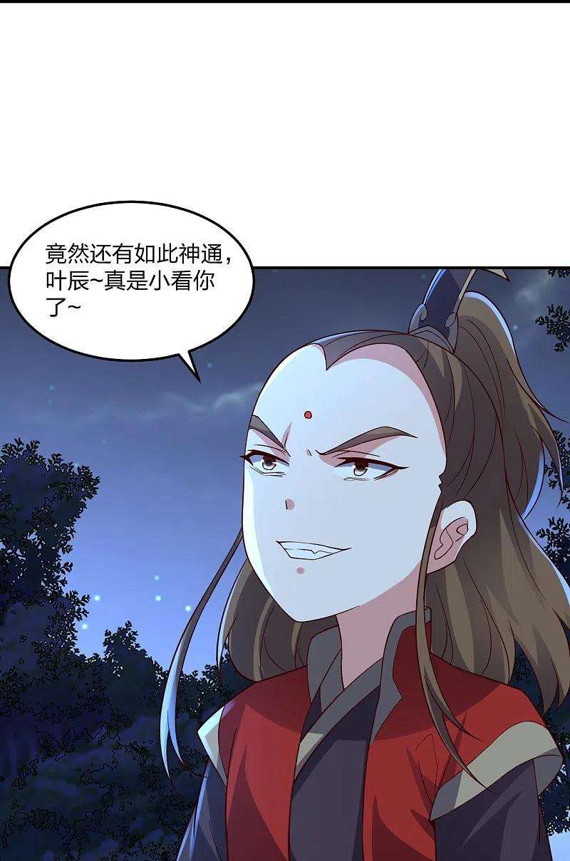 仙武帝尊303话 空间大战