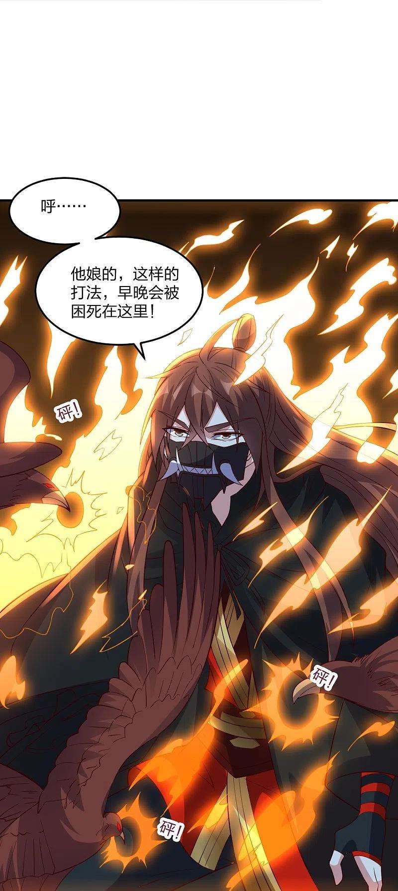 仙武帝尊303话 空间大战