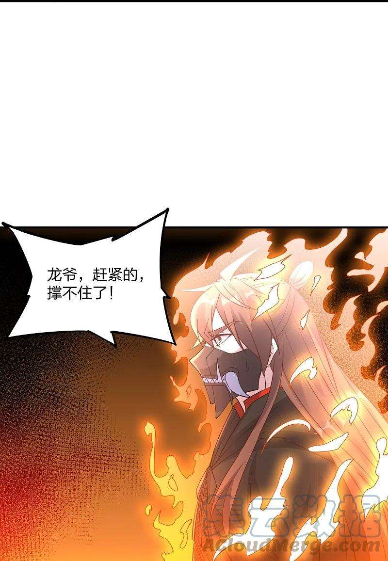 仙武帝尊303话 空间大战