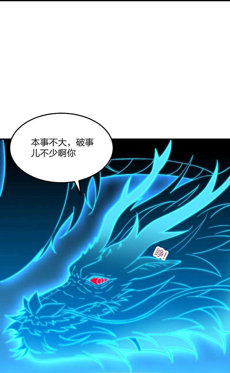 仙武帝尊303话 空间大战