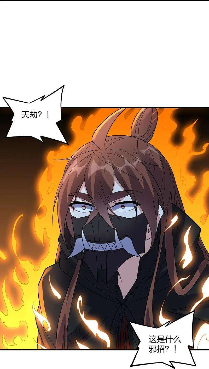 仙武帝尊303话 空间大战