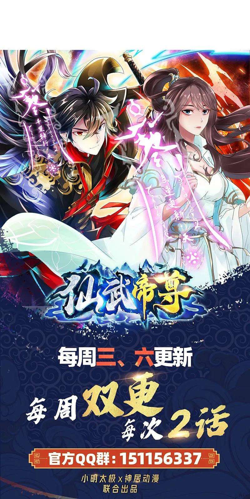 仙武帝尊303话 空间大战
