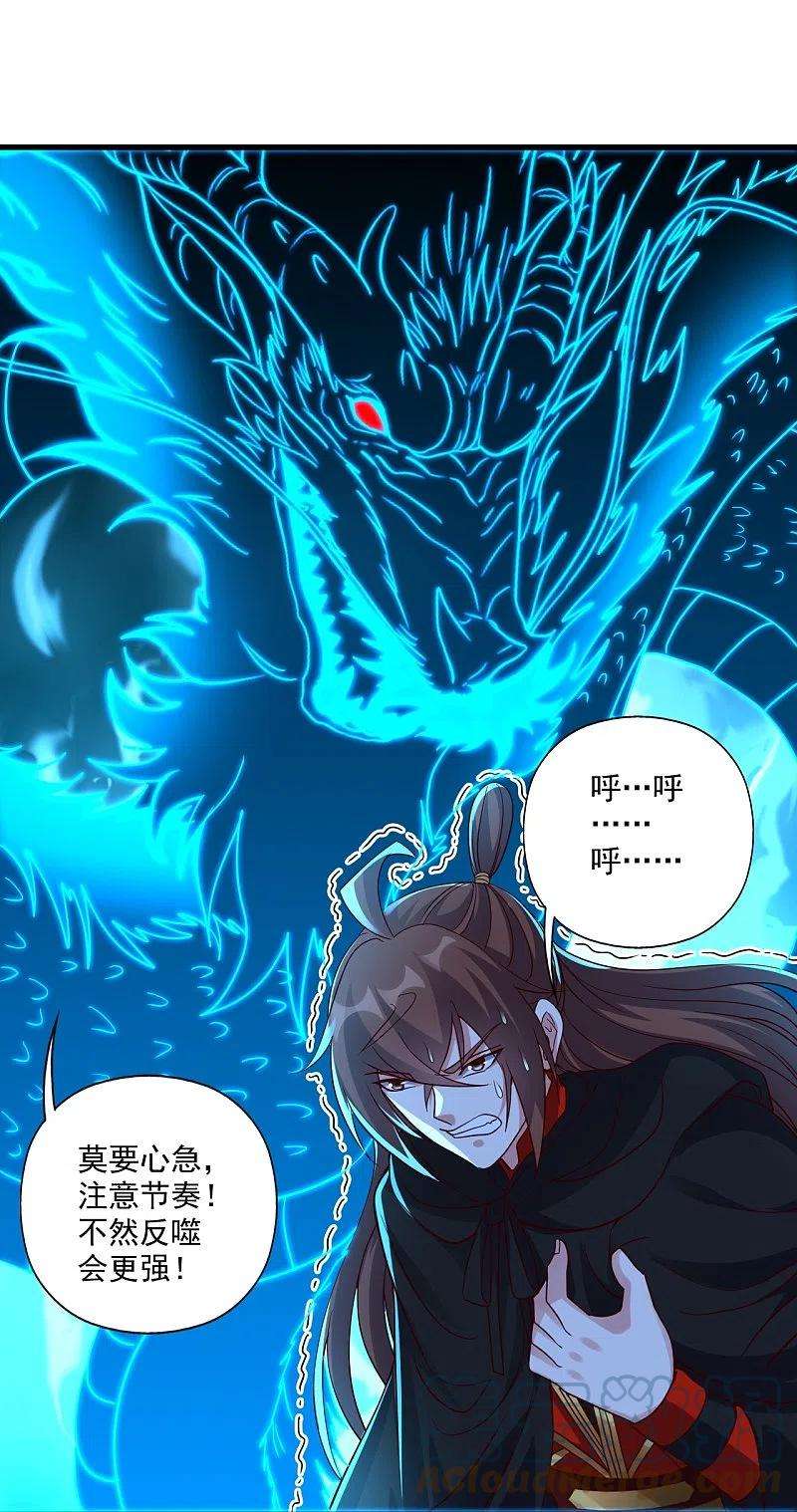 仙武帝尊304话 天劫助威！