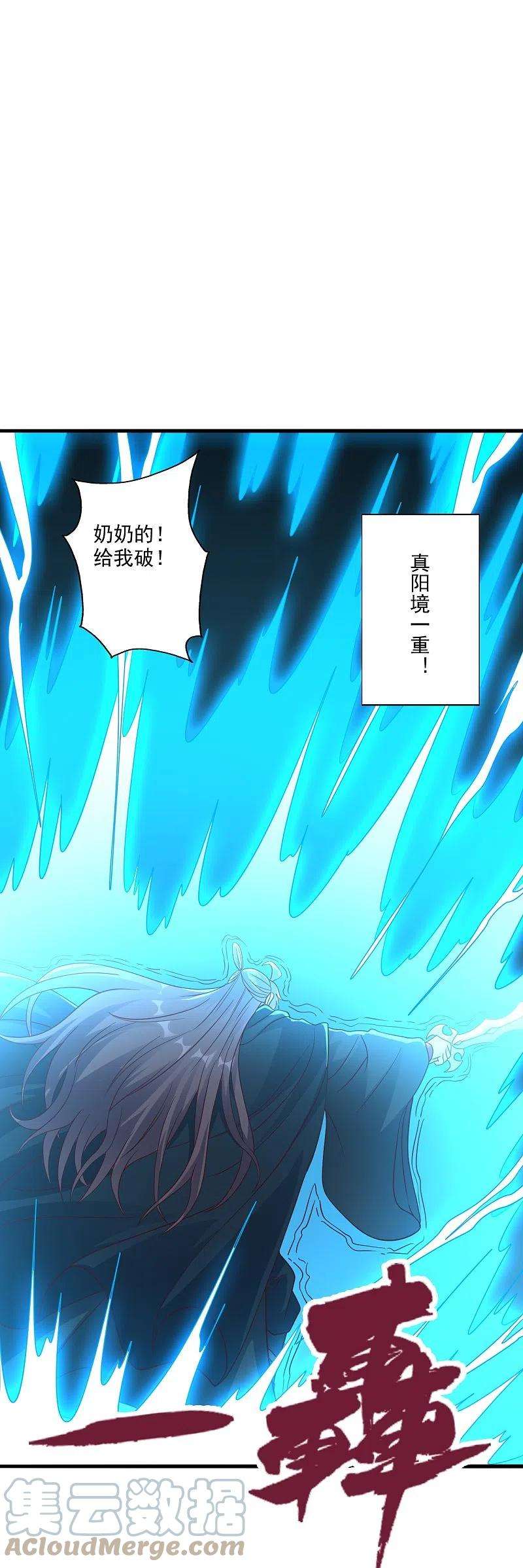 仙武帝尊304话 天劫助威！