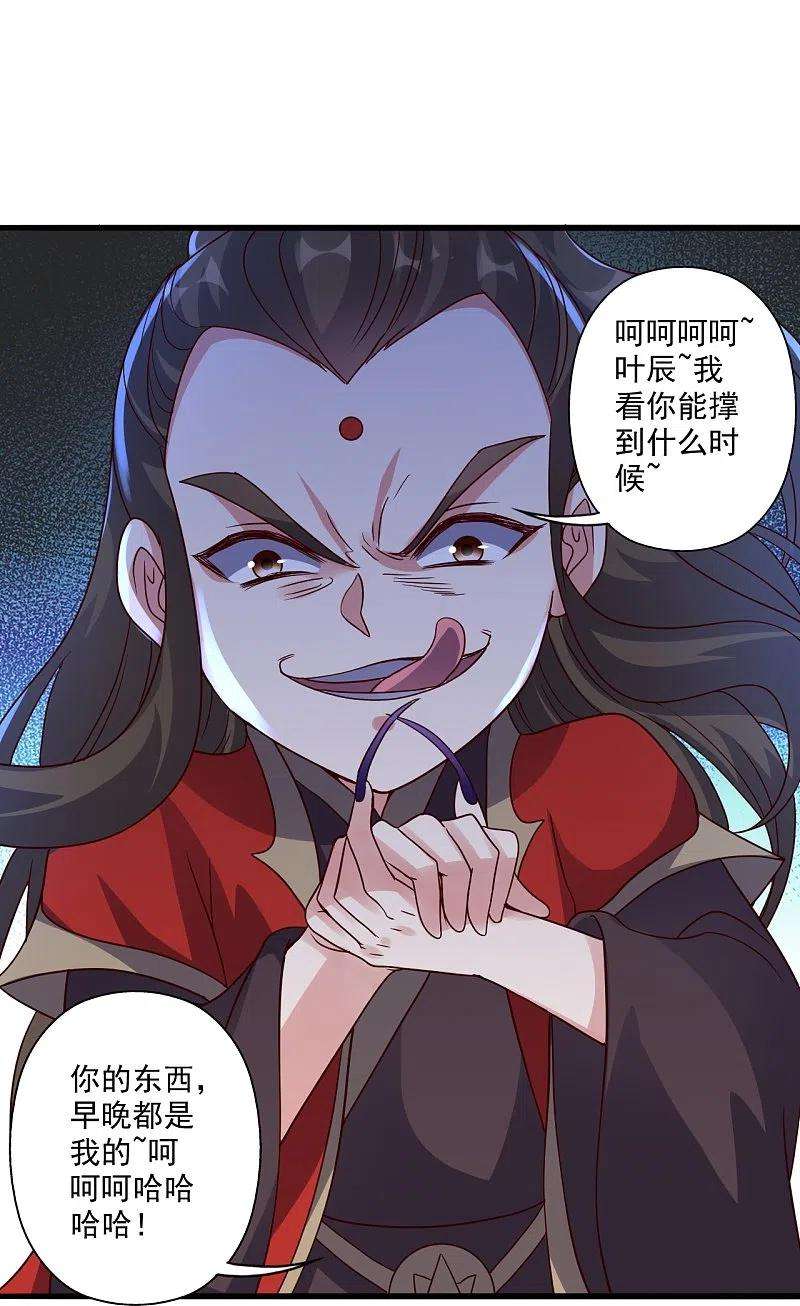仙武帝尊304话 天劫助威！