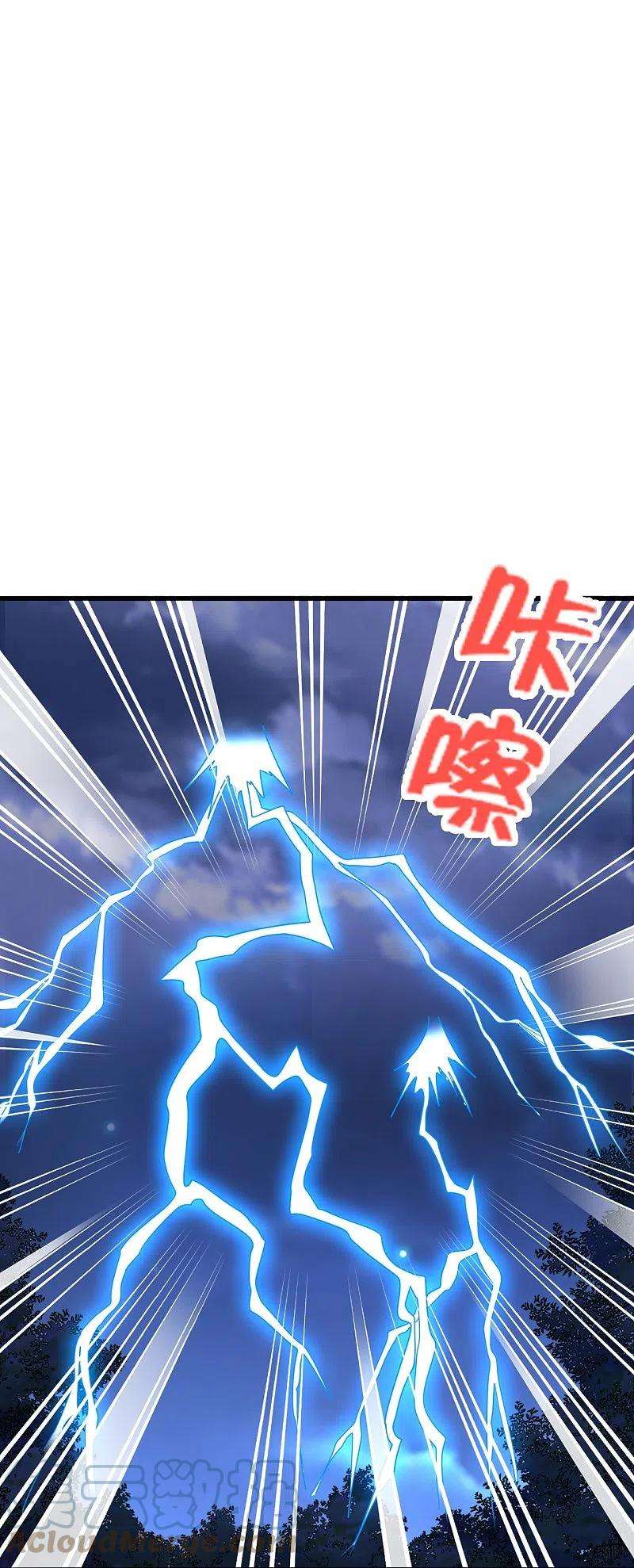 仙武帝尊304话 天劫助威！