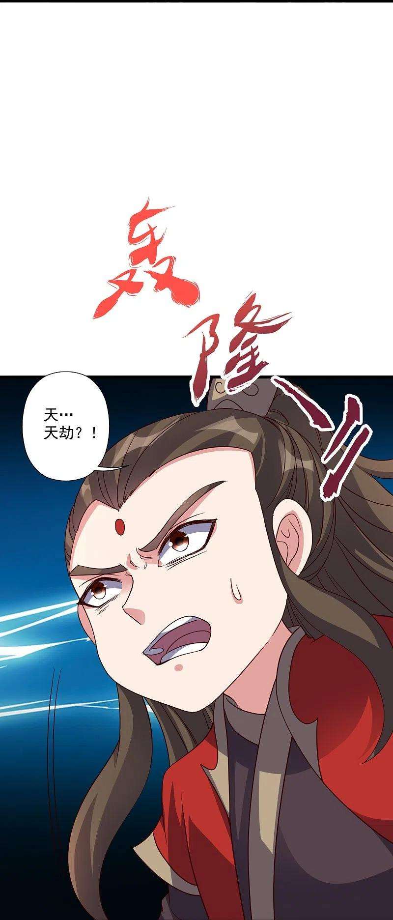 仙武帝尊304话 天劫助威！