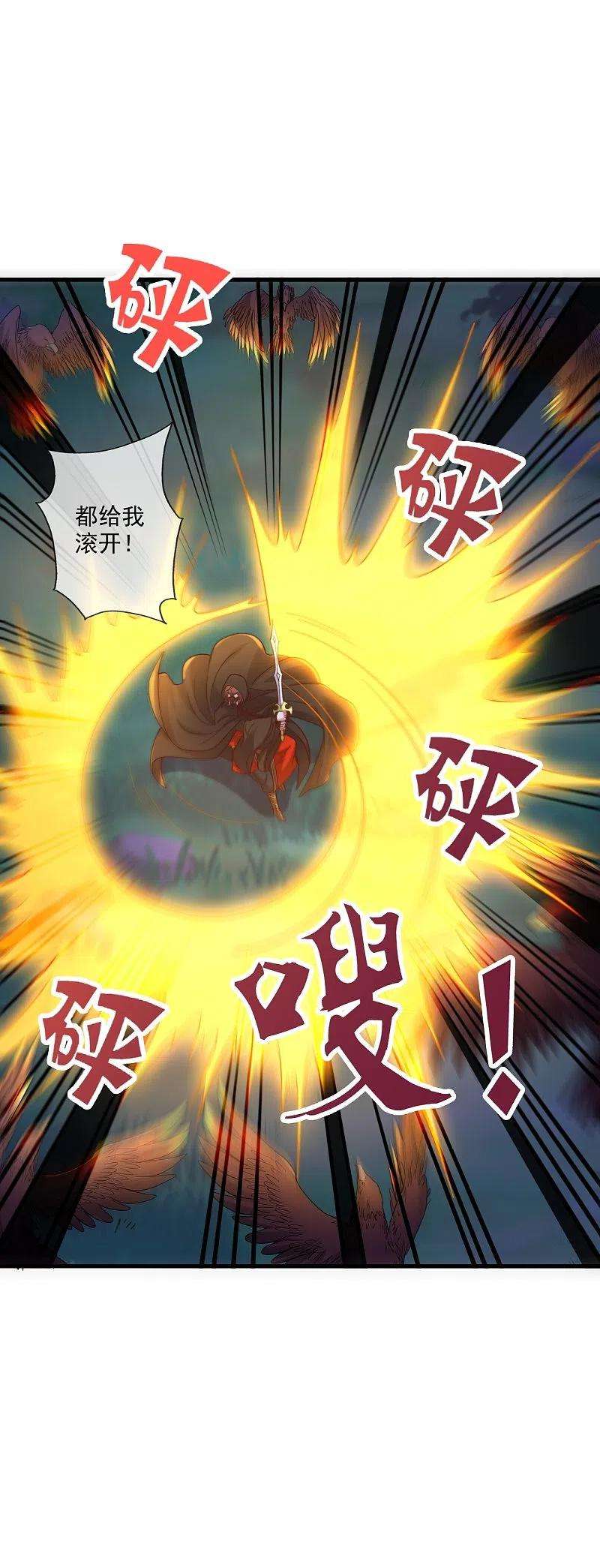 仙武帝尊304话 天劫助威！