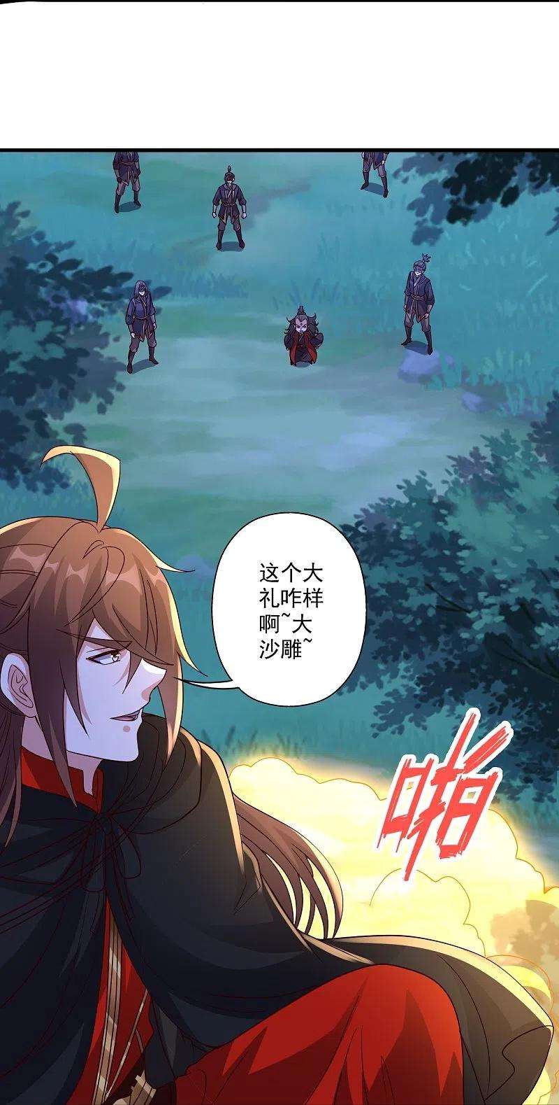 仙武帝尊304话 天劫助威！