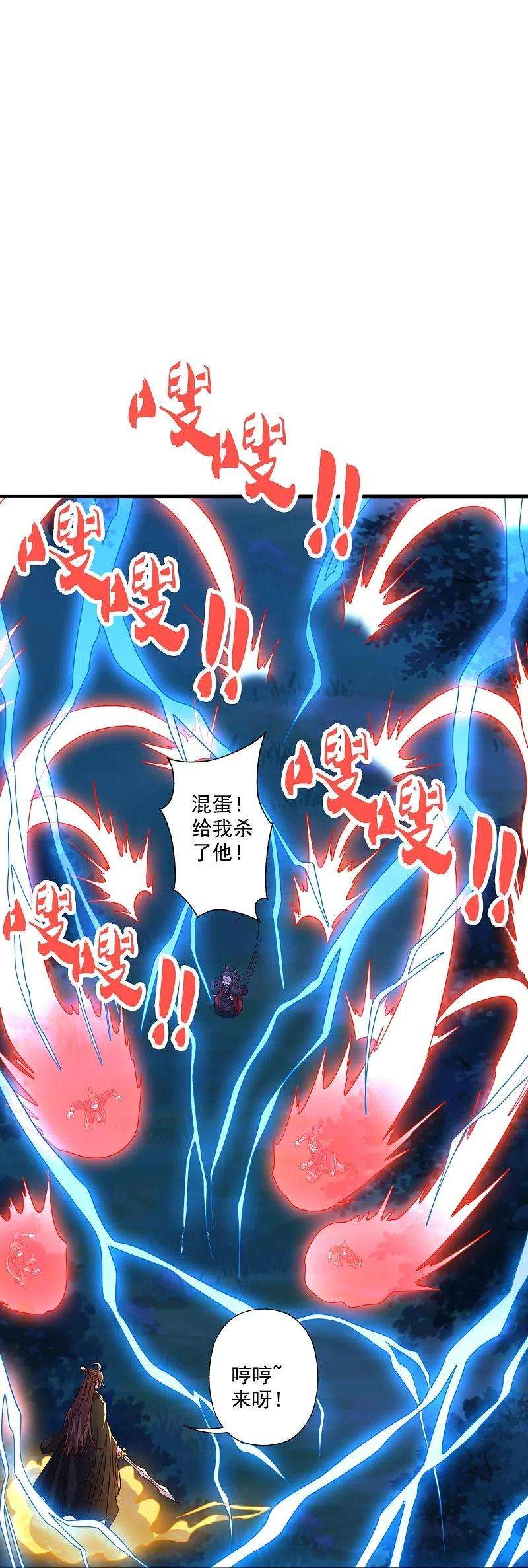 仙武帝尊304话 天劫助威！