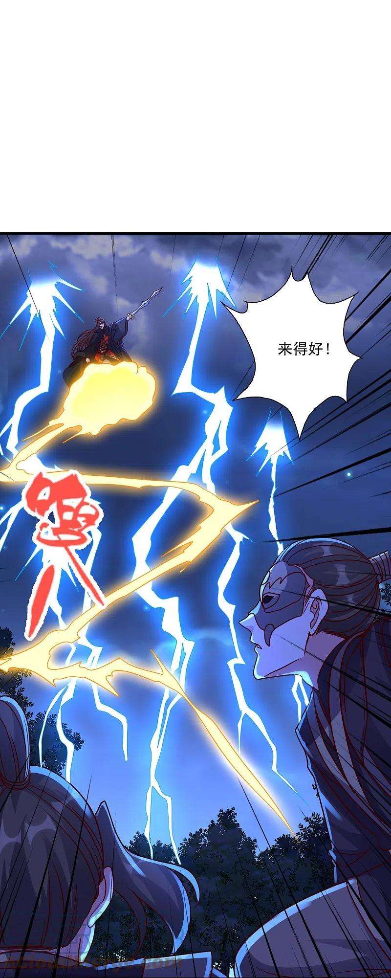 仙武帝尊304话 天劫助威！