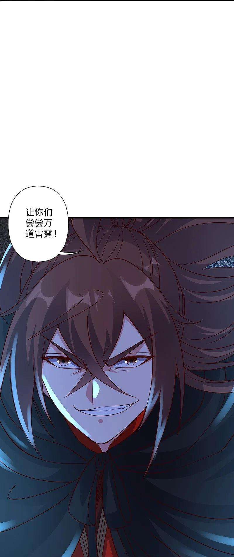 仙武帝尊304话 天劫助威！