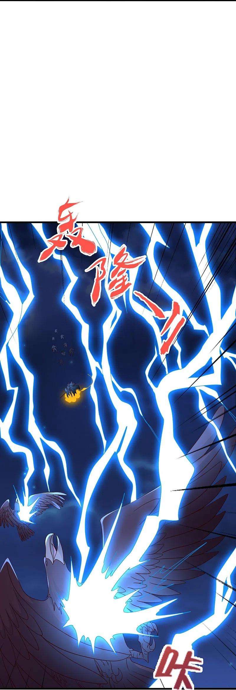 仙武帝尊304话 天劫助威！