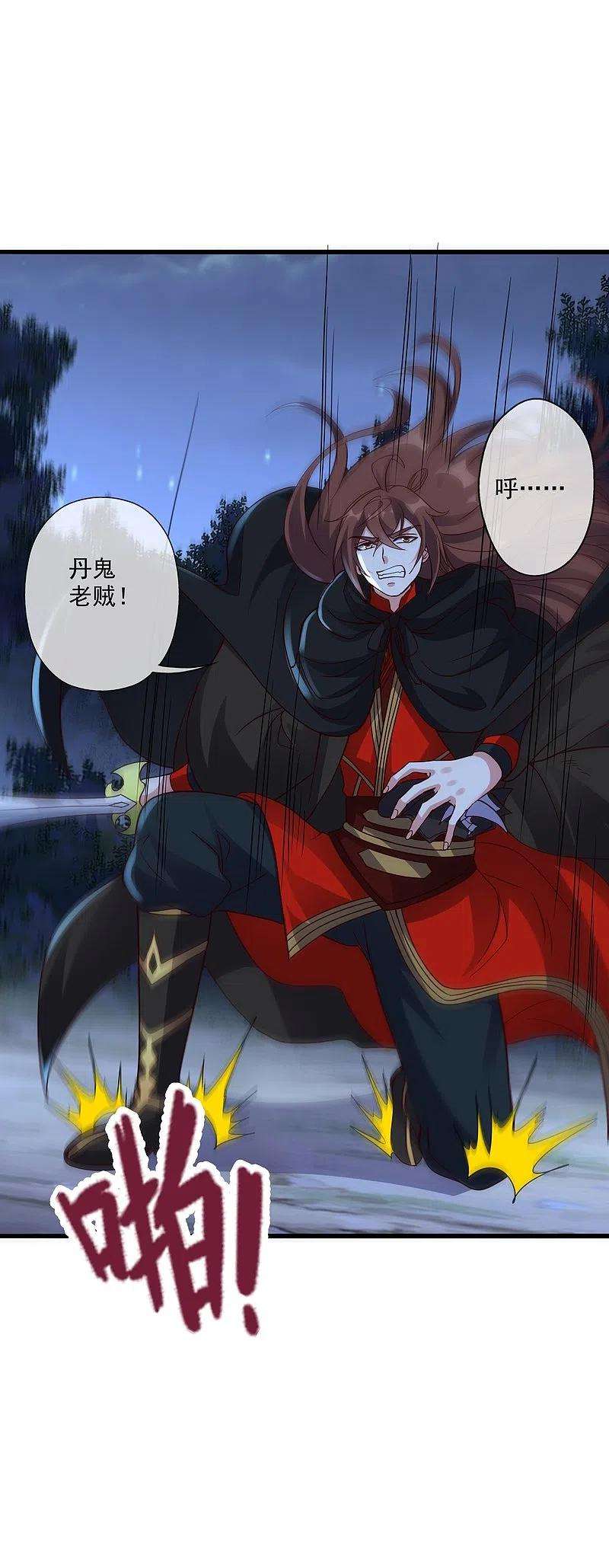 仙武帝尊304话 天劫助威！