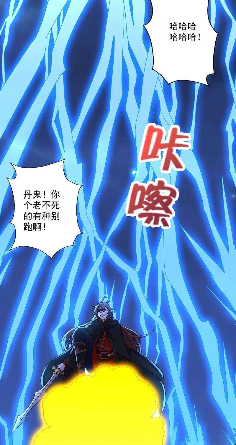仙武帝尊304话 天劫助威！