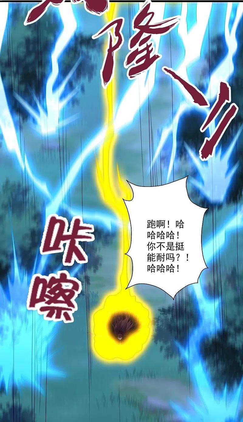 仙武帝尊304话 天劫助威！