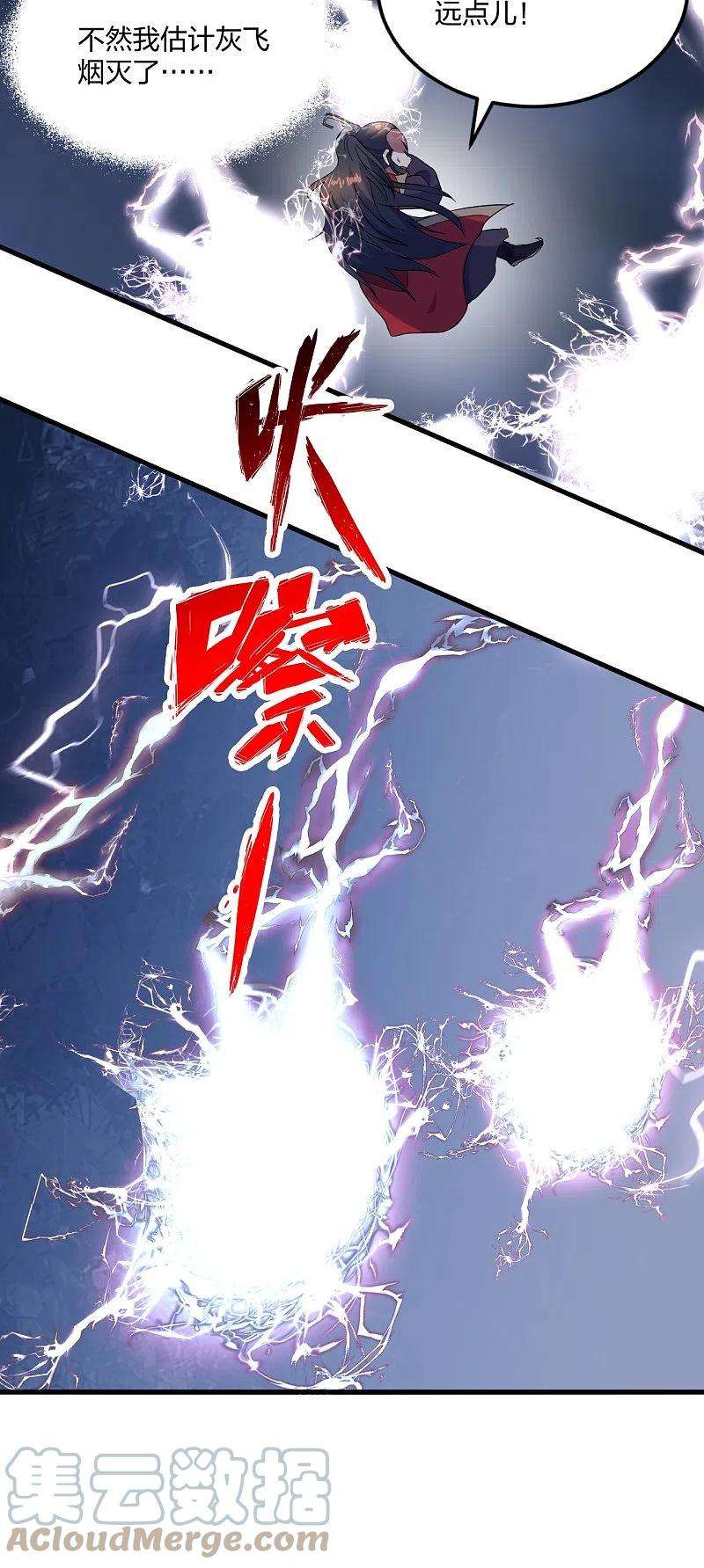 仙武帝尊304话 天劫助威！